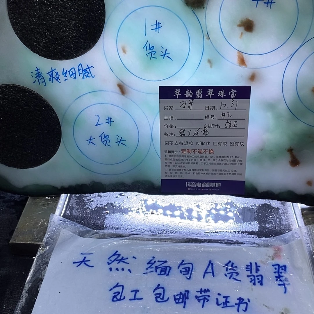 刀***哥定制翡翠未镶嵌手镯