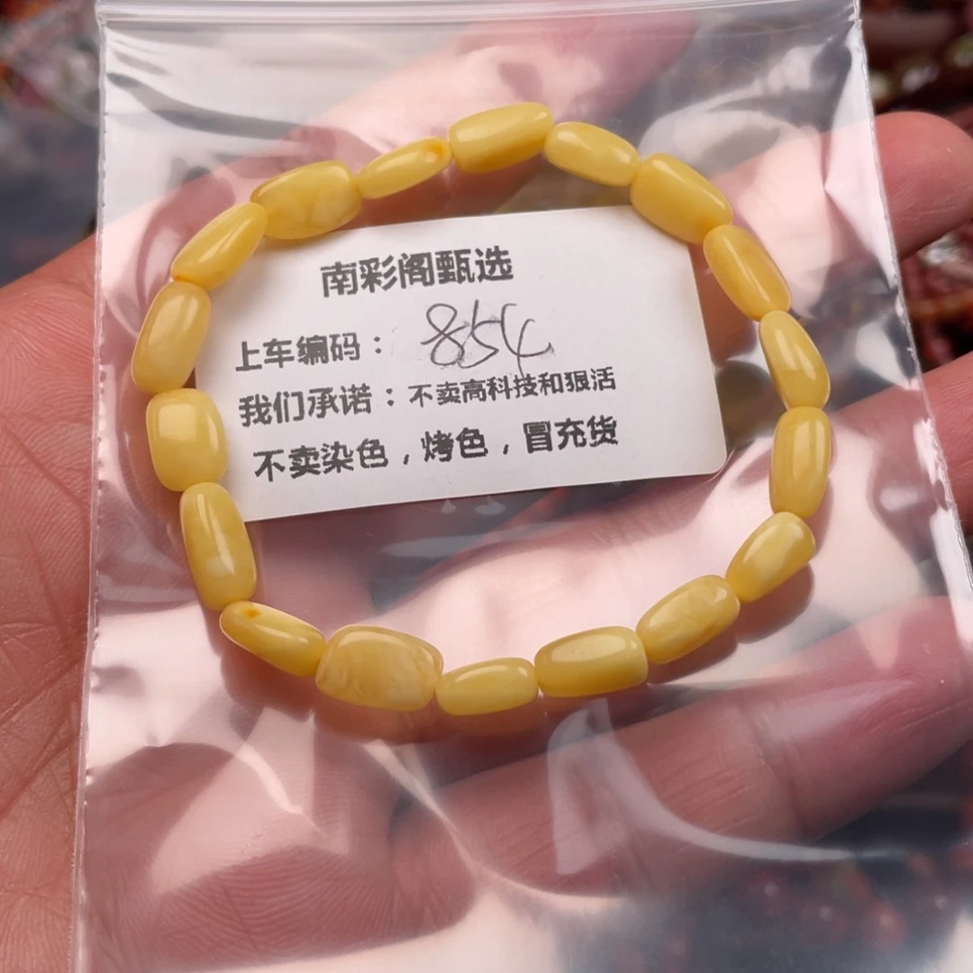 未镶嵌蜜蜡裸石随行手串