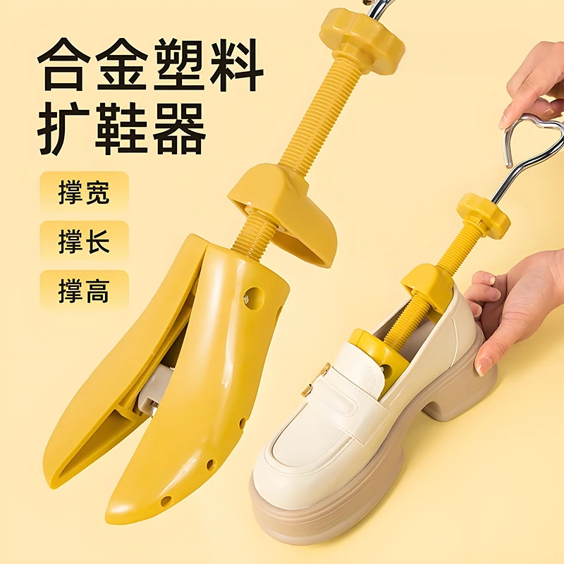 扩鞋器撑鞋器男女鞋撑子鞋楦小改大撑长宽高扩大通用挤脚专业器