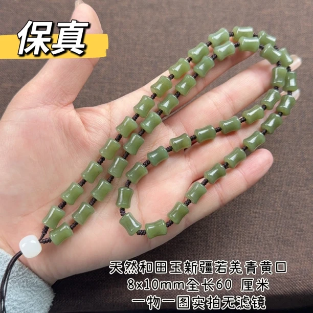 和田玉新疆料若羌黄口竹节8x10mm玉石挂件绳项链带证书保真绿色