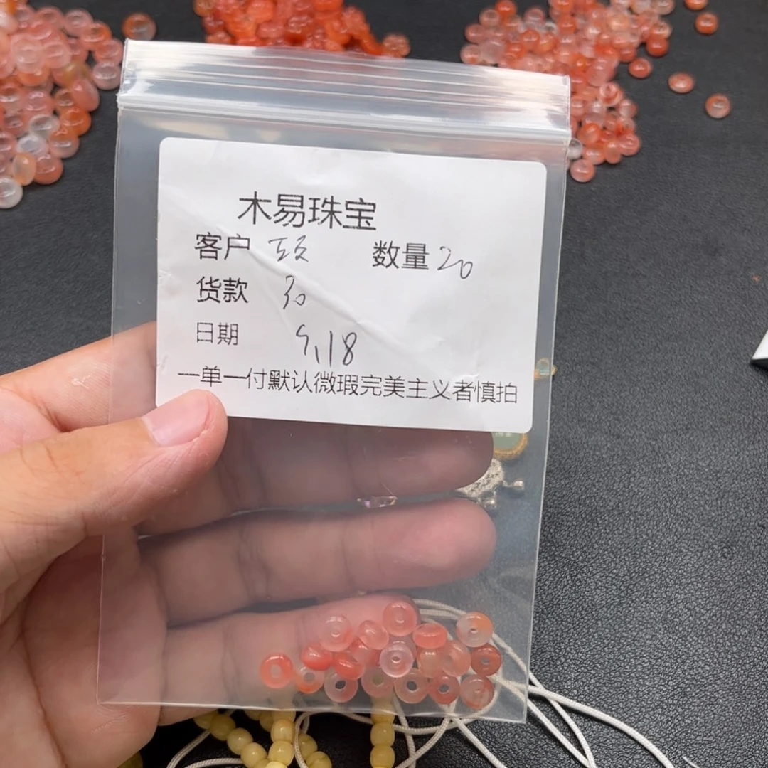 硕***碩未镶嵌配饰南红玛瑙