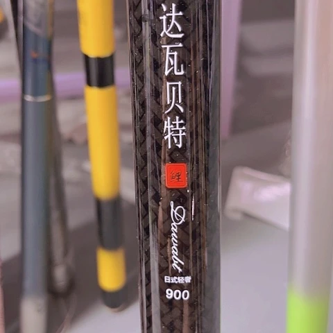 碳素达瓦贝特9米8h
