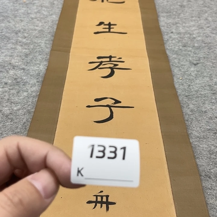 长***风剪纸艺术剪纸工艺