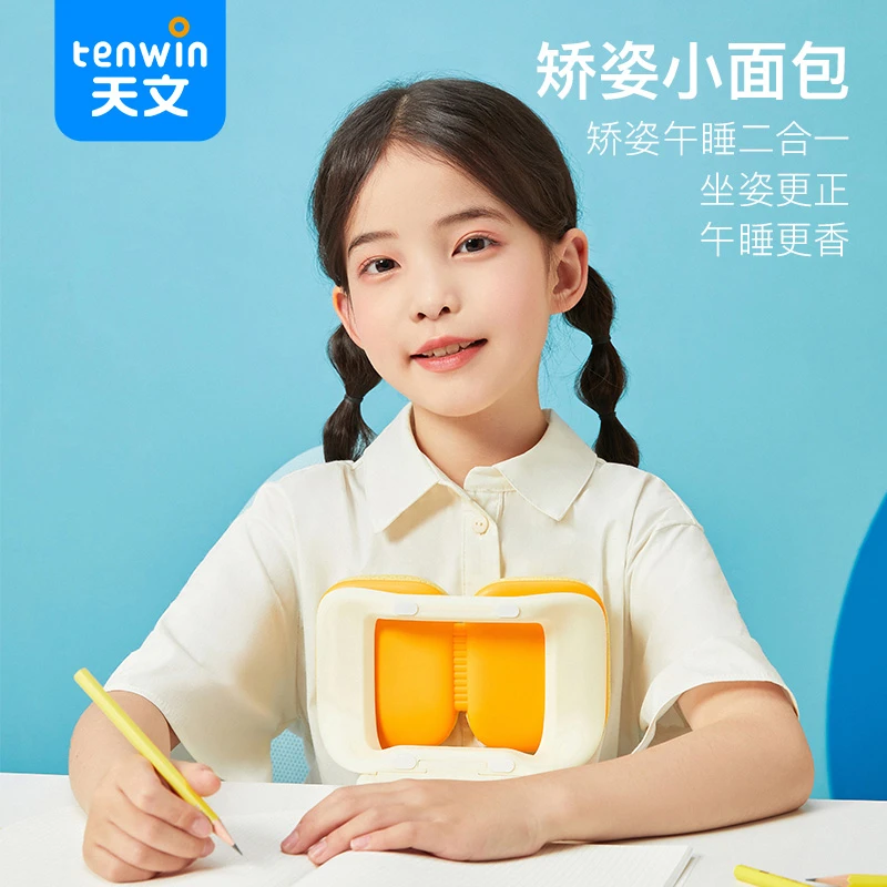 天文小面包胸托款坐姿矫正器小面包1.0 7603/ 7624