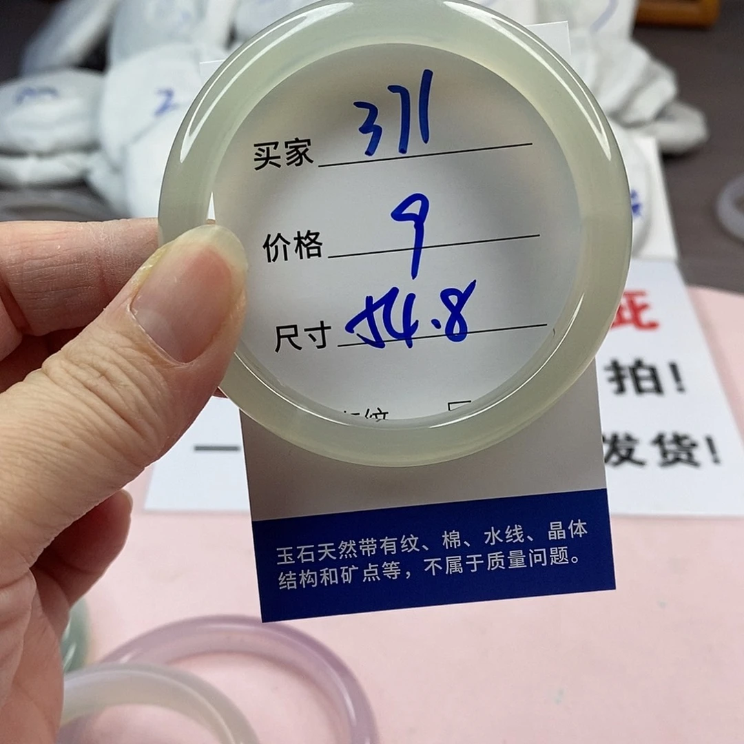 玛瑙/玉髓手镯未镶嵌371