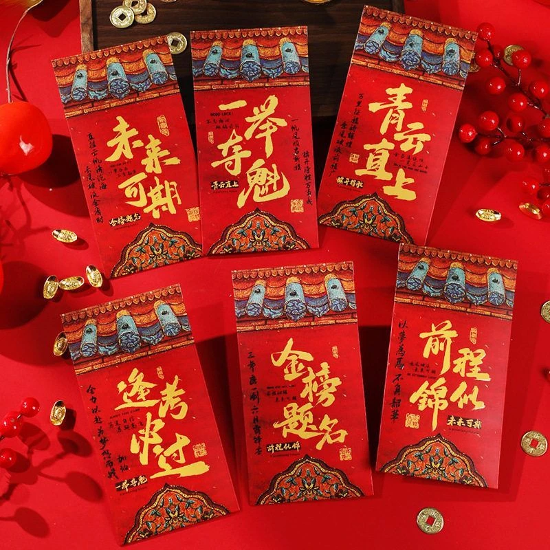 中高考红包女儿中考袋金榜题名中式宫廷风儿子升学成人礼利是封