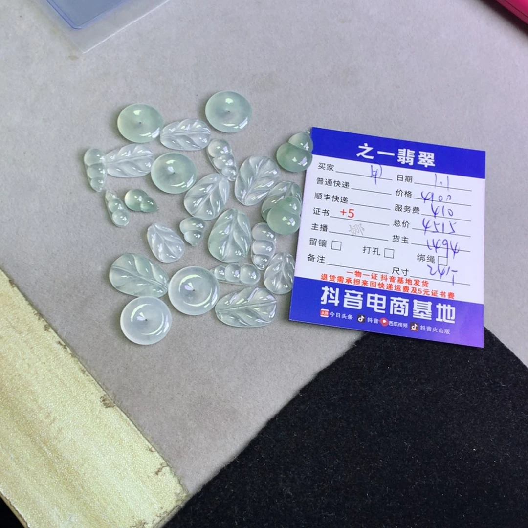 颈饰未镶嵌翡翠用****4