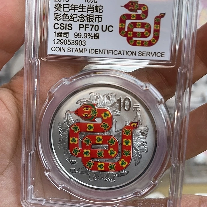 纯银2013年彩银蛇生肖银币