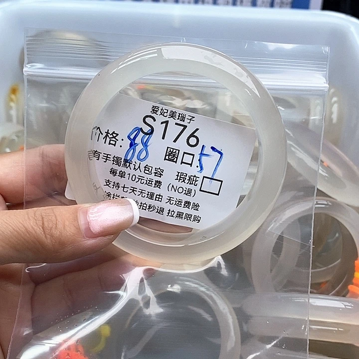 不***猫手镯玛瑙/玉髓未镶嵌176