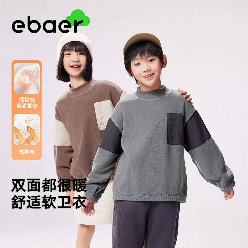 EBAER童装儿童加绒卫衣2025秋冬季新款男童防静电女童双面绒上衣
