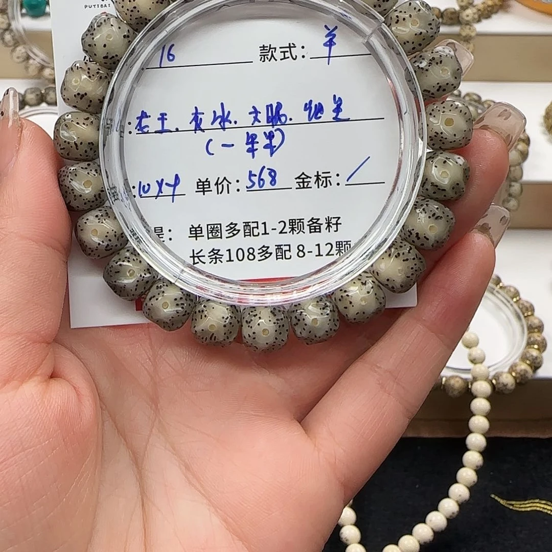 星月菩提手串菩提