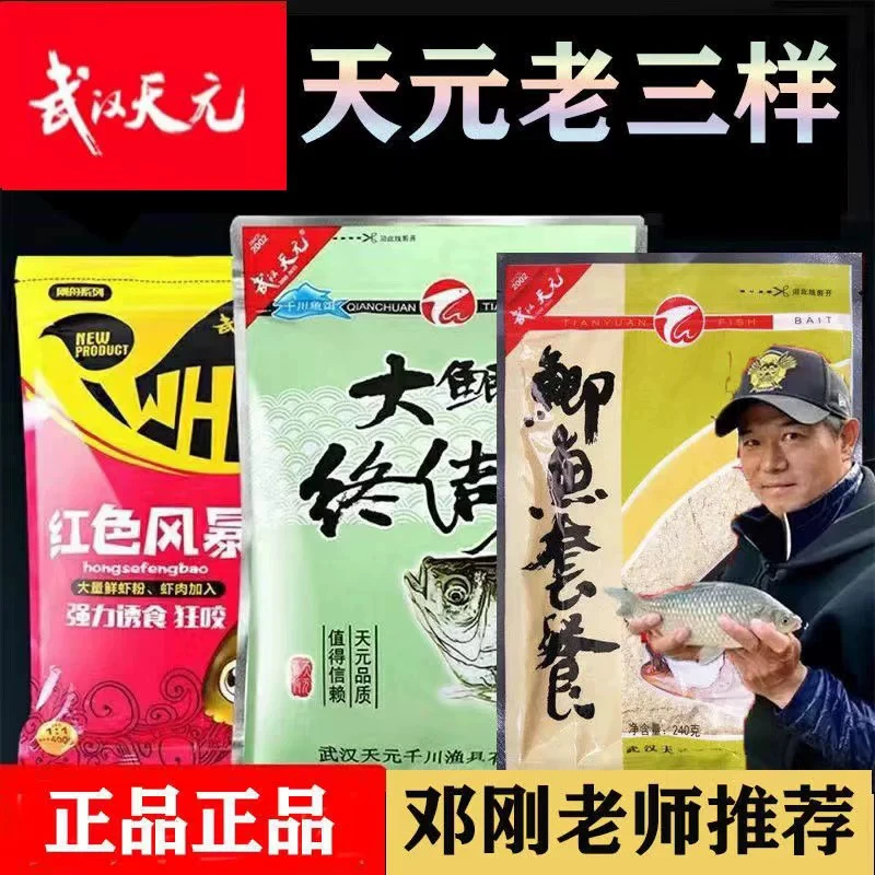 正品千里香易包搞定大鲫终结者新红虫红色风暴虾肉散炮