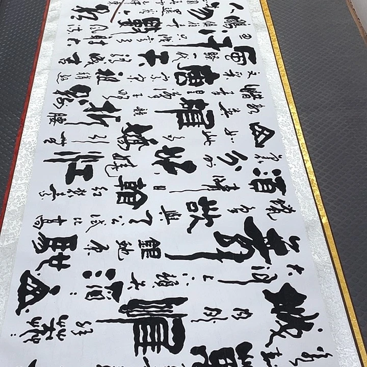 书法老师真人手写王卷轴