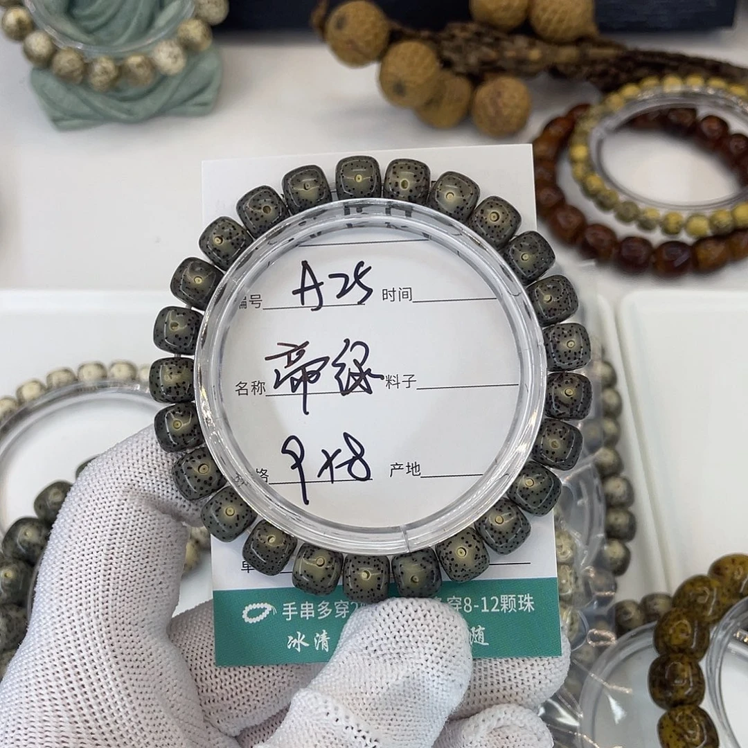 星月菩提吊坠A25帝绿