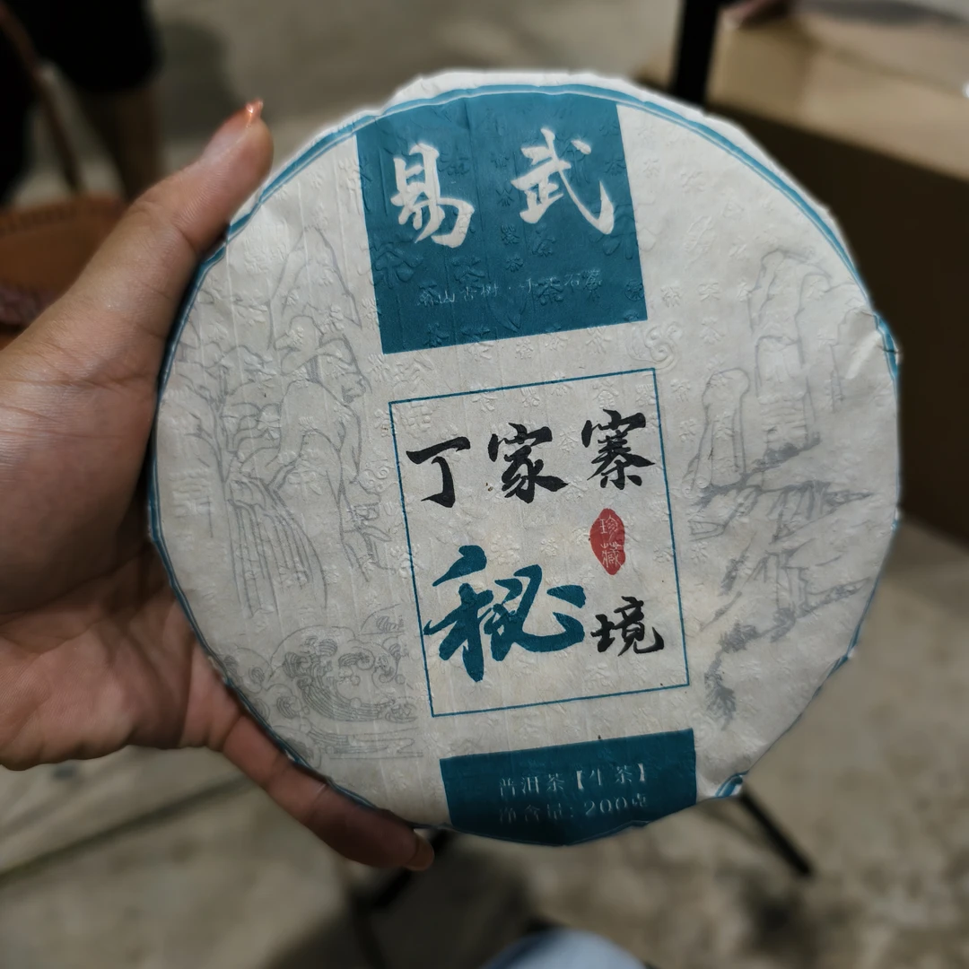 2017年国有林丁家寨古树头春普洱生茶饼200克/饼8提＋3饼