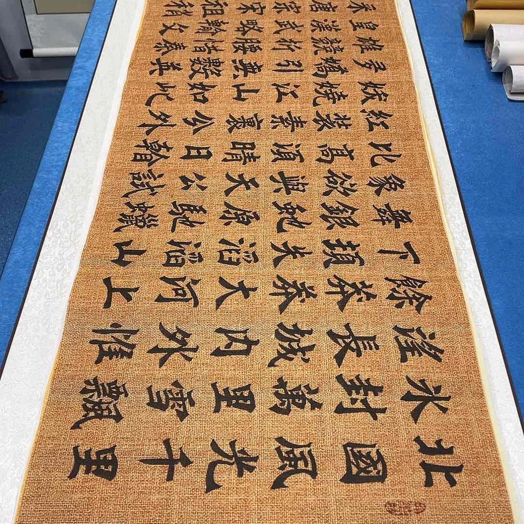 书法用****6纯手写 180✖️48公分 李金生