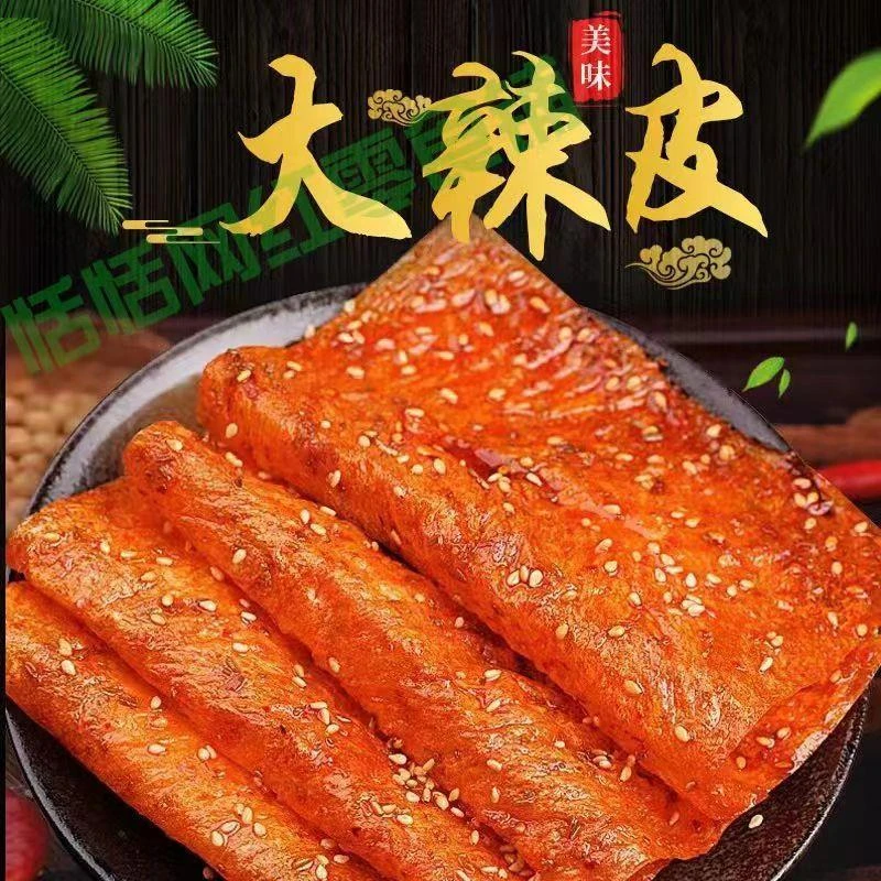 新货老式大辣皮儿时怀旧8090辣条手撕豆皮辣皮批发辣片100g大刀肉