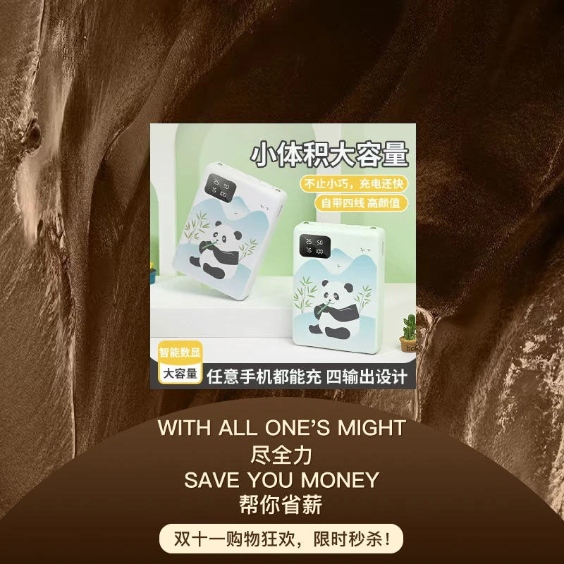 CoCo姐自己在用的自带4线充电宝20000移动电源手机通用