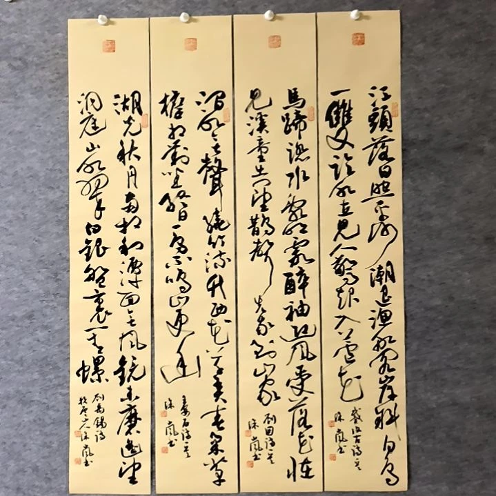 书法草书四条屏100*17厘米手写书法四条
