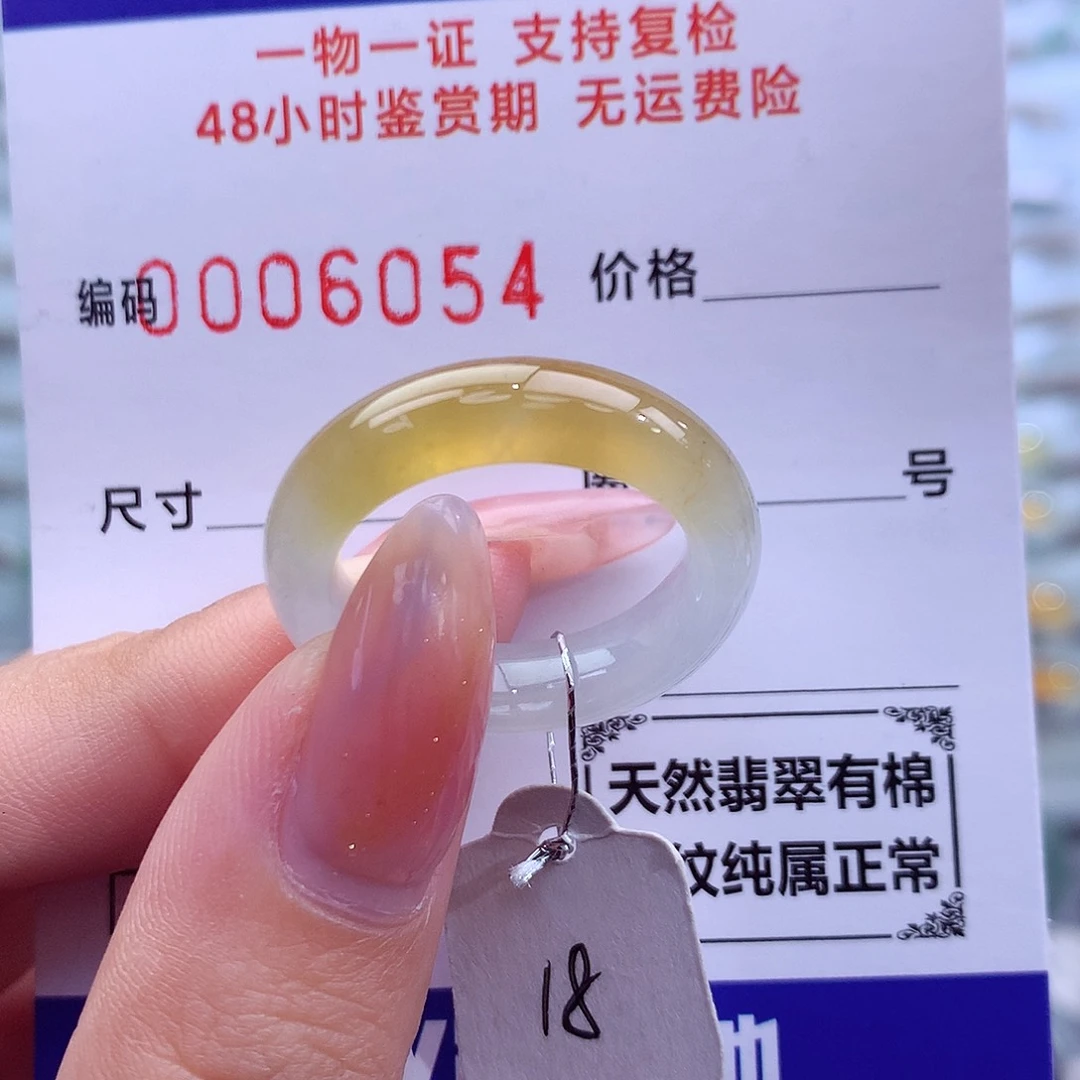 翡翠未镶嵌戒指天然