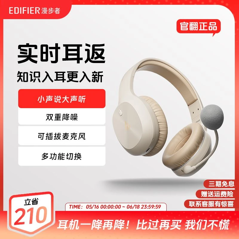 99新 EDIFIER/漫步者 K750W儿童诵读耳返耳机麦头戴式学习小学
