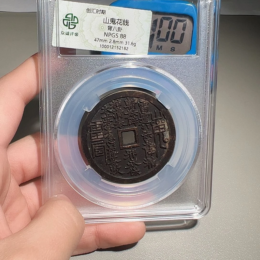 可****铜有鲤。。。山鬼2182