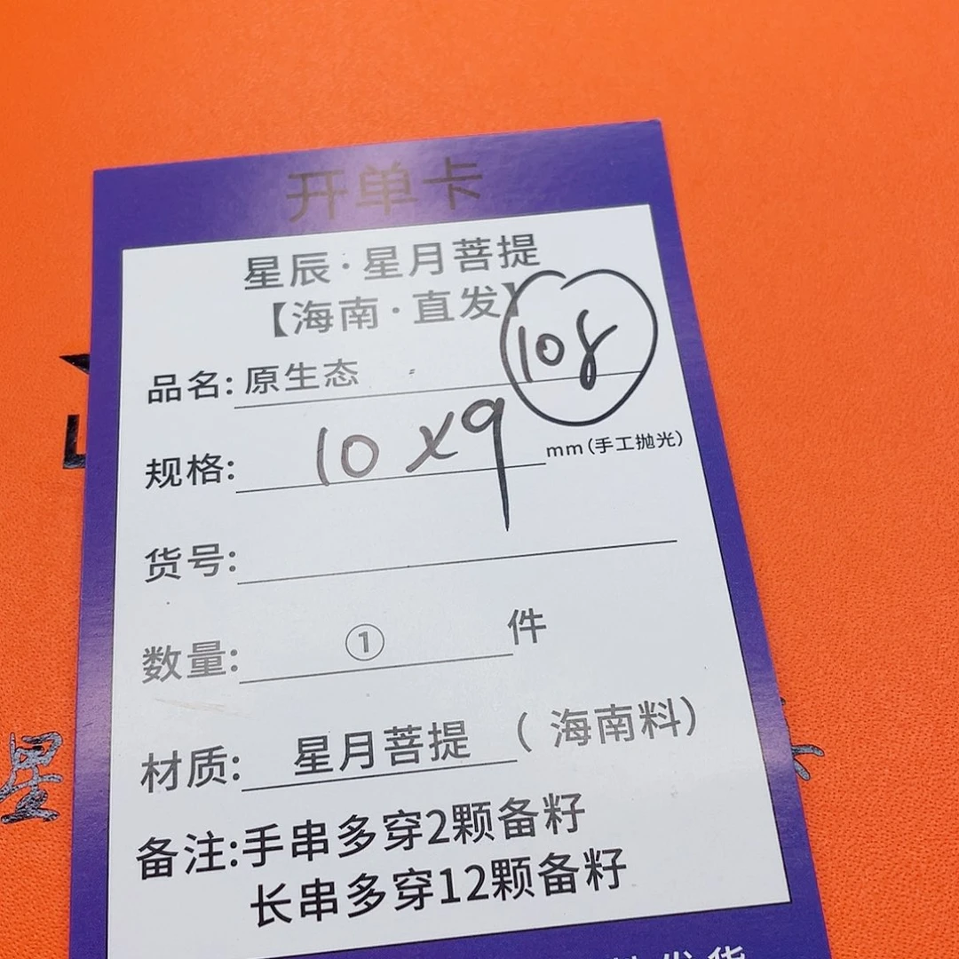 星月菩提手串10z z z z z z z z z z