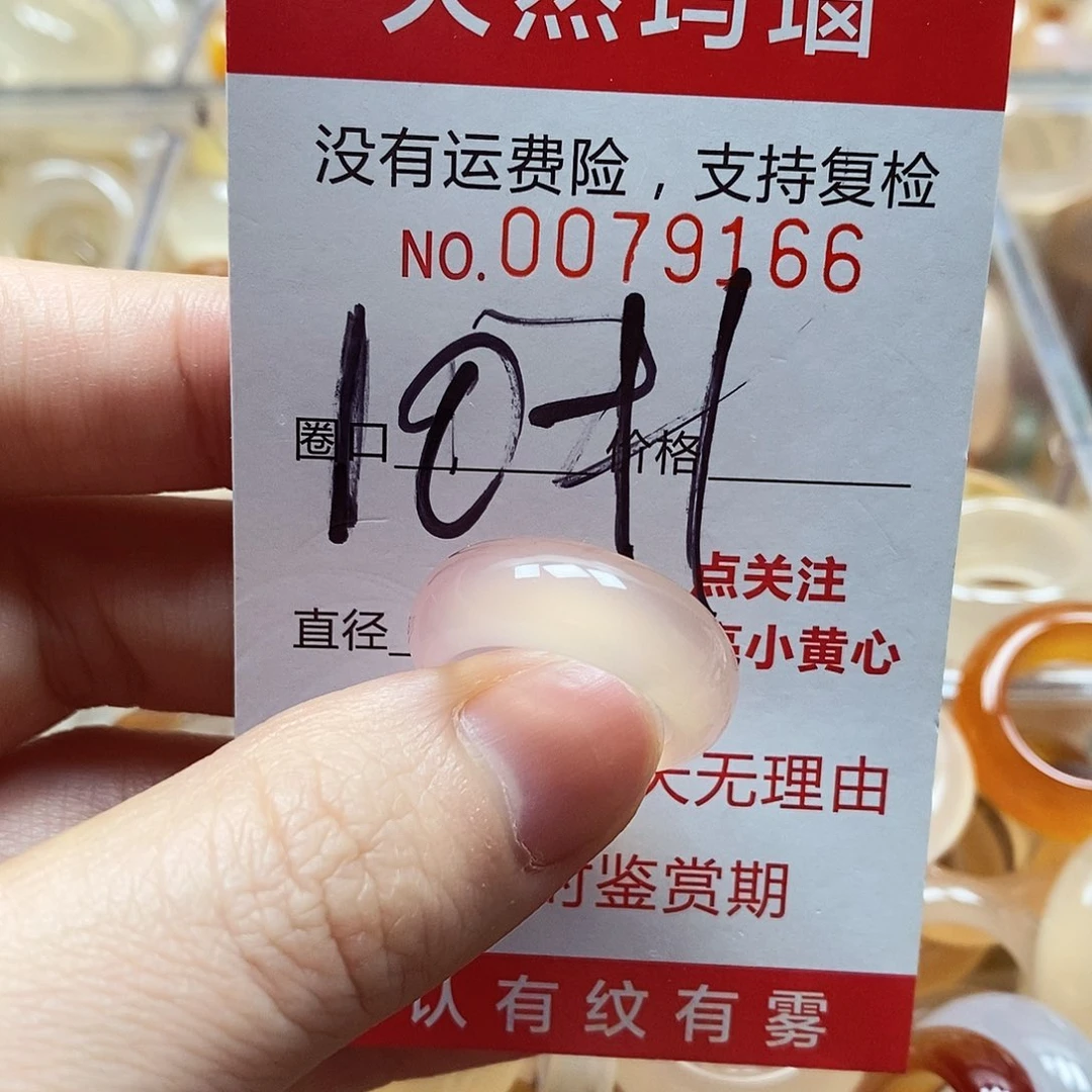 未镶嵌戒指玛瑙/玉髓