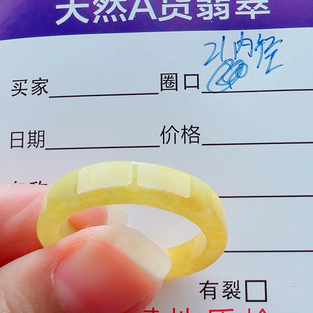 未镶嵌戒指翡翠宋*宝戒圈