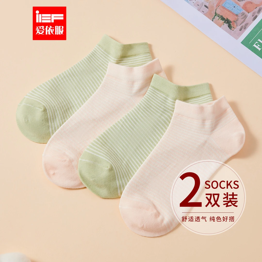 IEF/爱依服2双装2025秋季新款日系时尚细条纹设计舒适无痕短袜