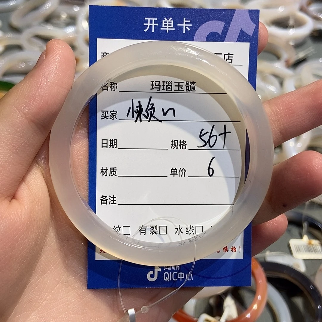 玛瑙/玉髓手镯未镶嵌