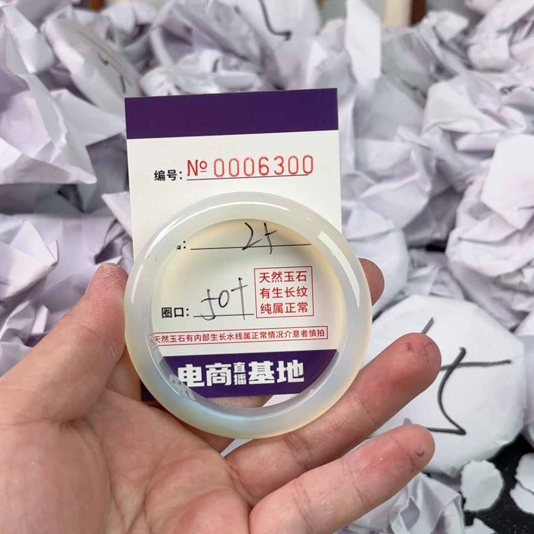 玛瑙/玉髓手镯未镶嵌6300