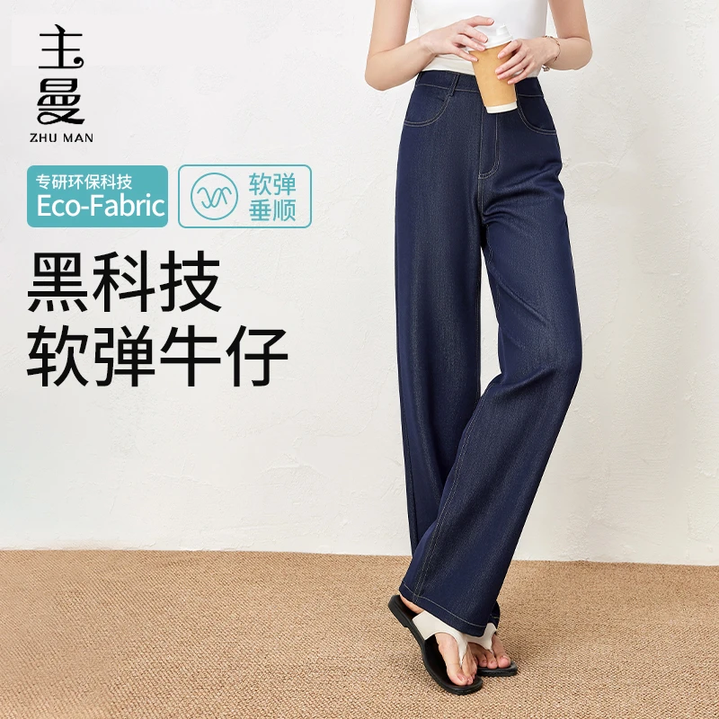 【凉感牛仔裤】夏季薄款凉感直筒裤垂顺有型透气舒适固色百搭牛仔裤