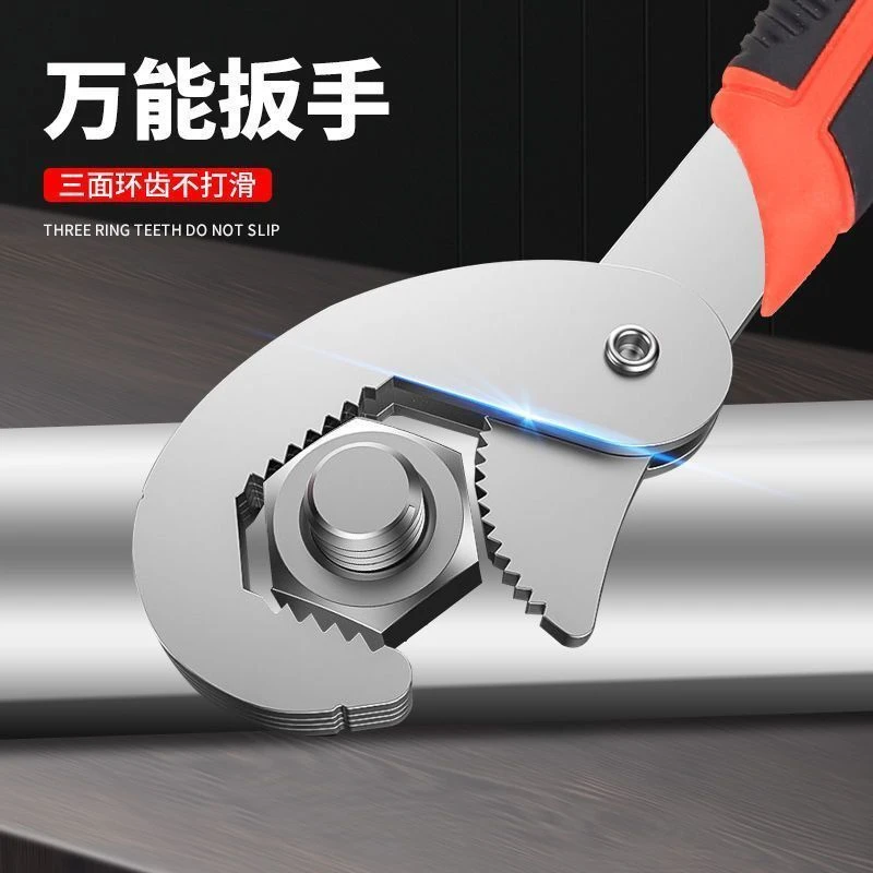 万能扳手多功能万用活动能活口扳手快速一大一小开口管钳拆卸扳手