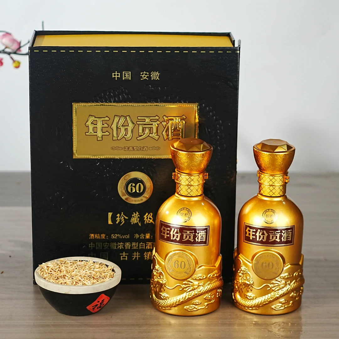 中秋钜惠：年份贡酒60一箱6瓶➕年份贡酒60礼盒俩盒4瓶装