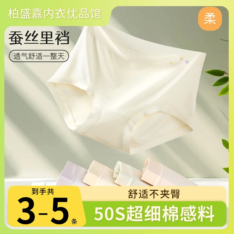 【7A抗菌】无痕内裤女士2025新款强效透气弹力柔软三角裤头短裤