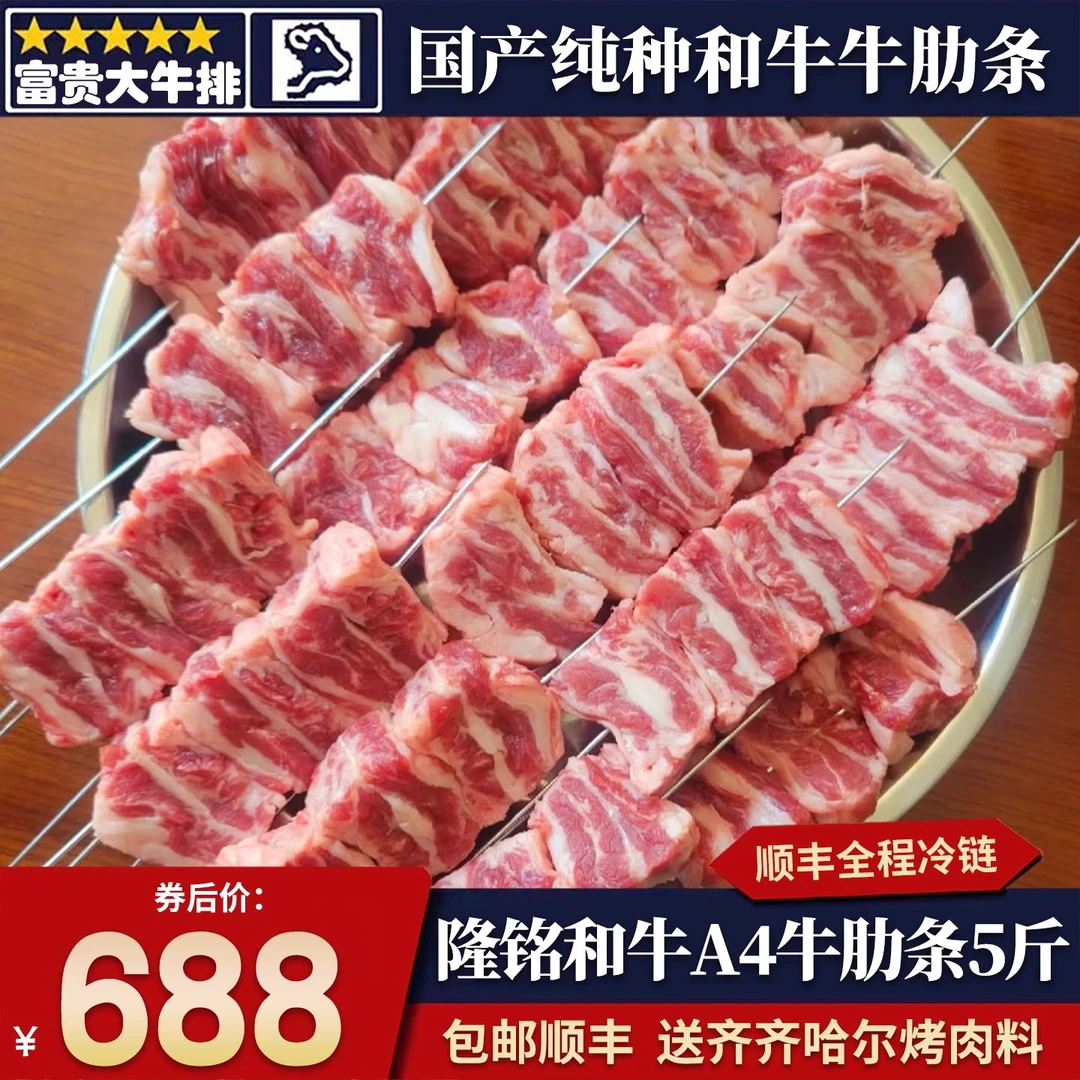 原切牛排5斤国产A4隆铭和牛精修牛肋条雪花谷饲原切烧烤烤肉清真