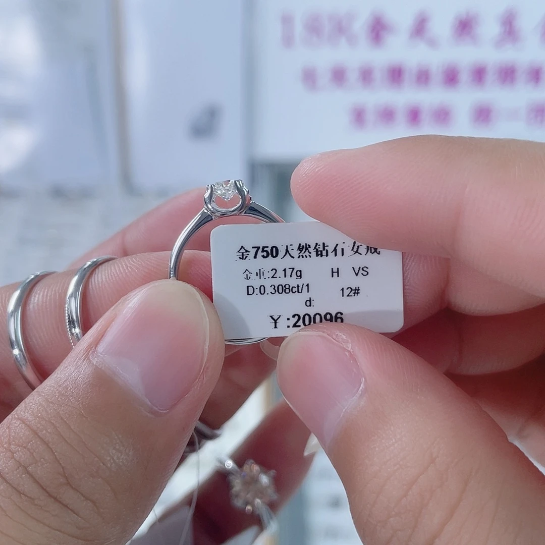 钻石戒指/指环18K金镶嵌