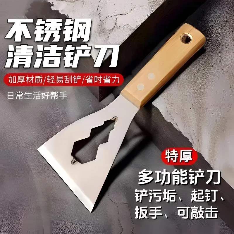 新款不锈钢铲刀工具铲子装修加厚型水泥铲多功能家用清洁不锈钢