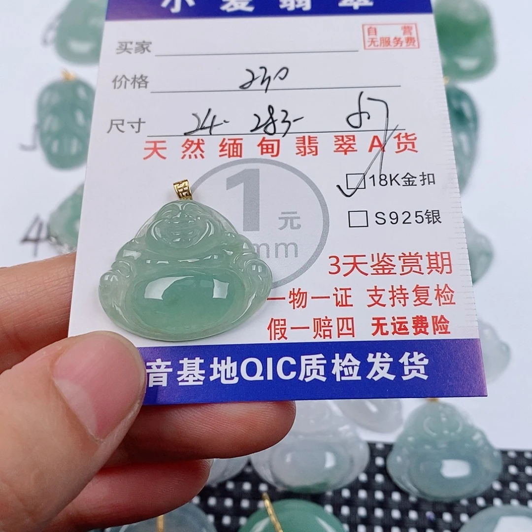 颈饰18K金镶嵌翡翠挂件