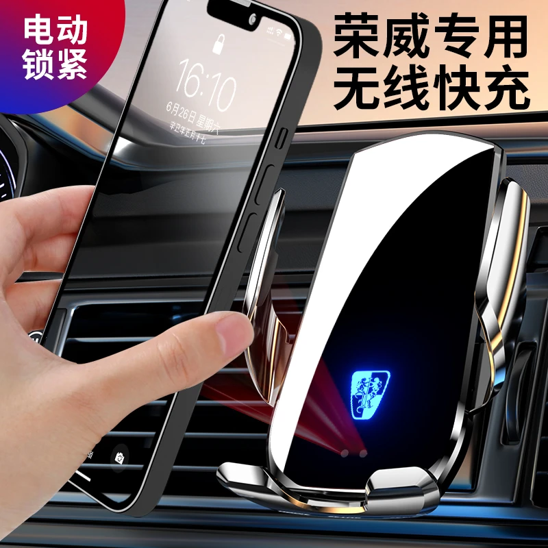 44号 荣威专用手机车载支架eI5/I6/RX5/RX3/RX8/RX5plus/350汽车