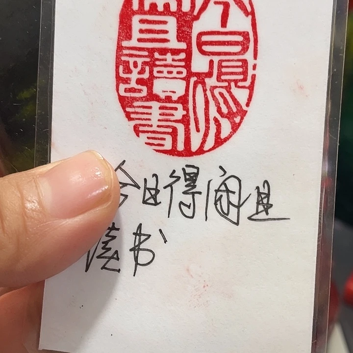 印石寿山石篆刻印章引首章闲章姓名章生日礼物