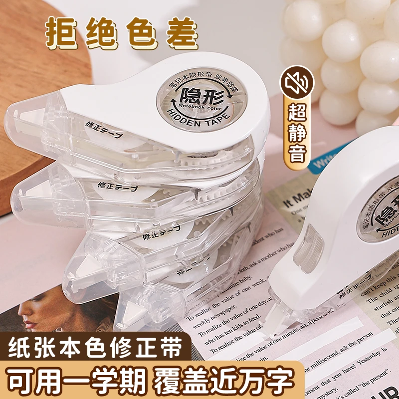 正品修正米黄色静音学生大容量高颜值专用涂改顺滑改正改错