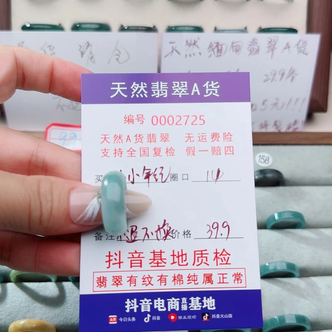 翡翠戒指未镶嵌小**纪戒指。不退不换