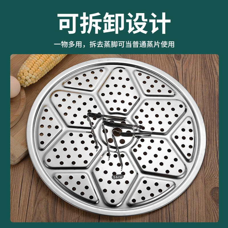 不锈钢蒸盘蒸屉隔水蒸架蒸笼片超大号蒸片宿舍锅隔层蒸格炒锅蒸篦