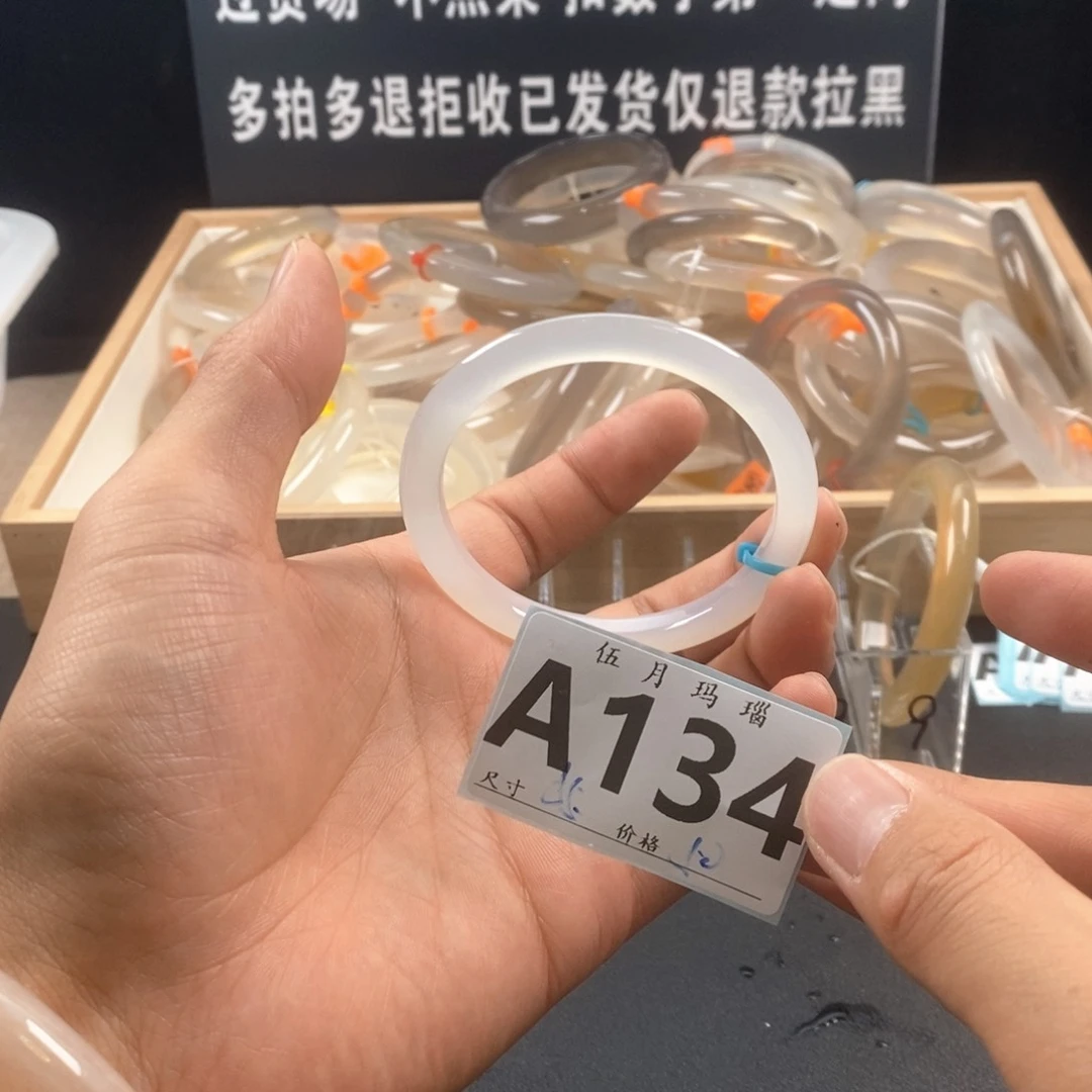 玛瑙/玉髓手镯未镶嵌醒***.