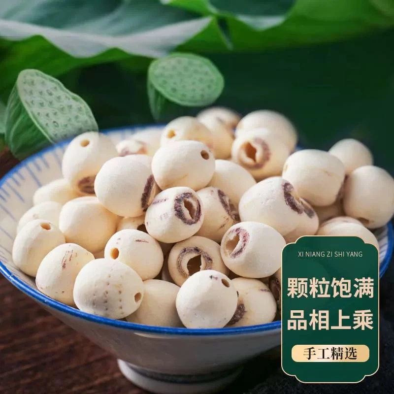 农家莲子 去壳夏天煲汤炖肉 煮银耳莲子汤