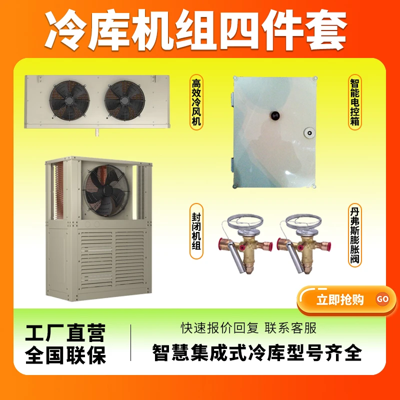 冷库全套设备制冷机组小型压缩机冷冻保鲜库半封闭活塞机20匹380V