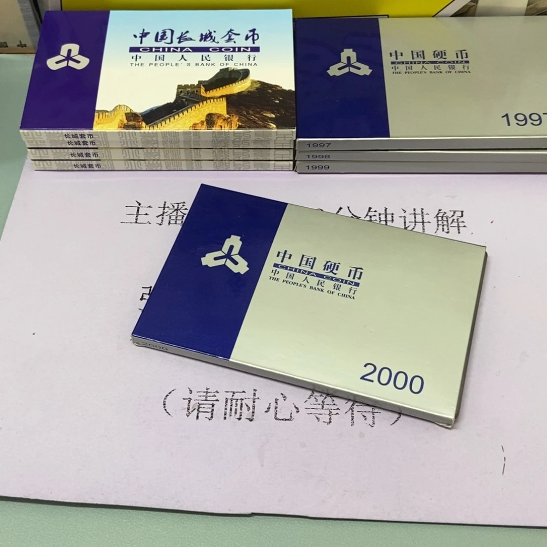 铜2000年硬币套装原盒原币