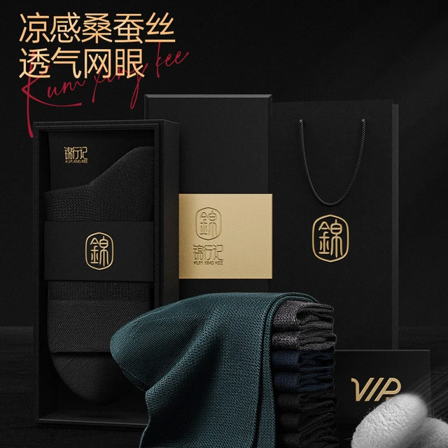 锦行记桑蚕丝袜子男中筒夏季薄网眼短袜抗菌防臭黑色商务男士长袜